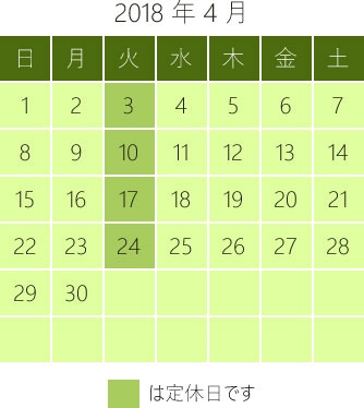 4月営業日