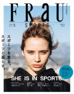 FRAU5月号