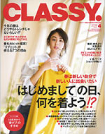 CLASSY4月号